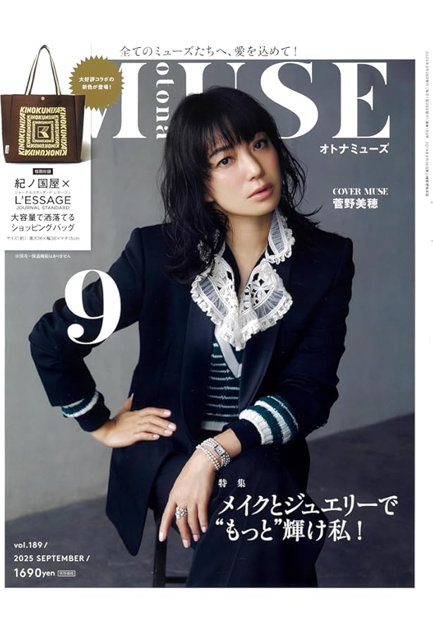 otona MUSE 2024年2月号 | 宝島社 |本 | 通販 | Amazon
